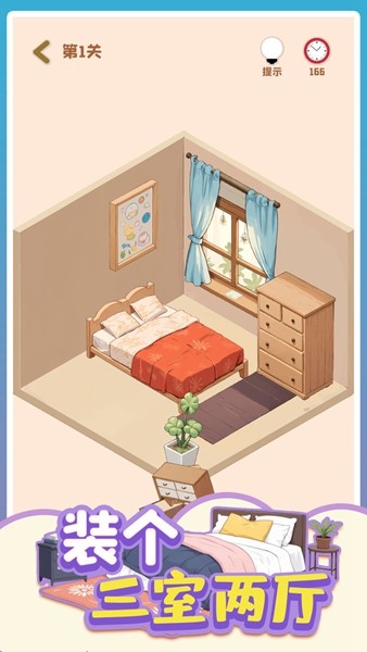 房间装饰3D贴纸图1