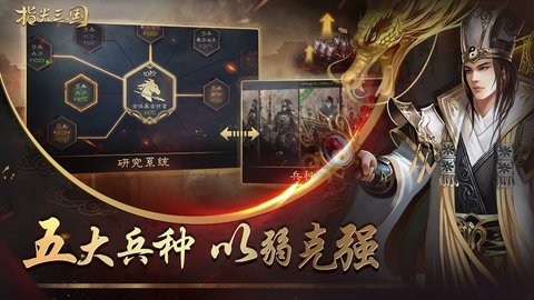 指尖三国最新版图4