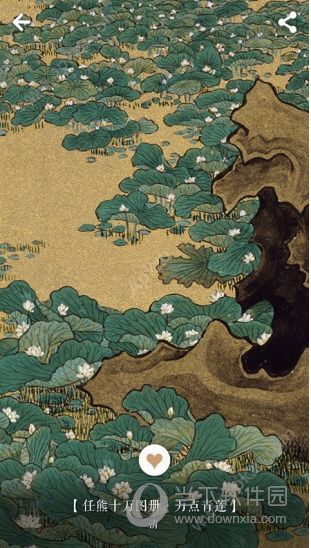 每日故宫app安卓版官网下载  v3.2.220518图5