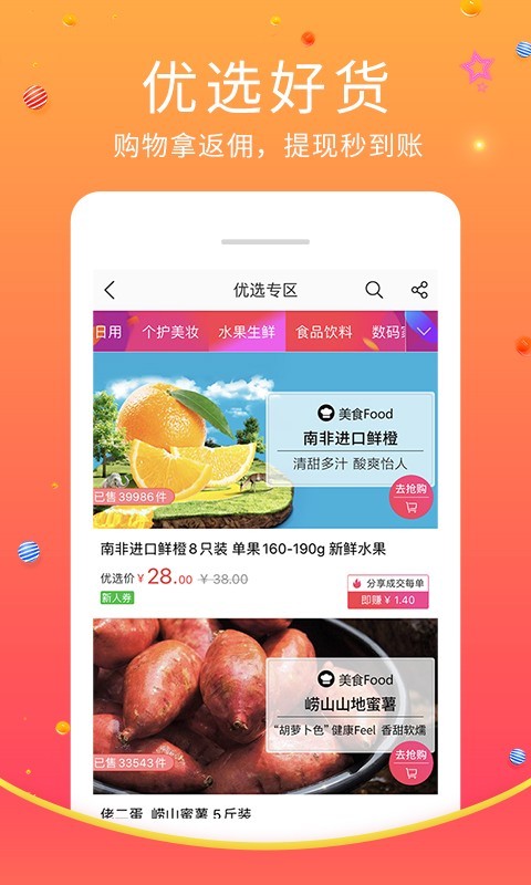 蜘点商城app图3