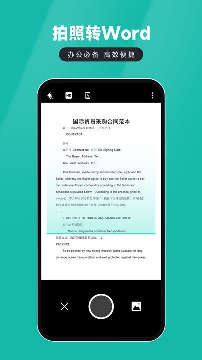 证件扫描仪客户端app正式版  v5.1.6图3