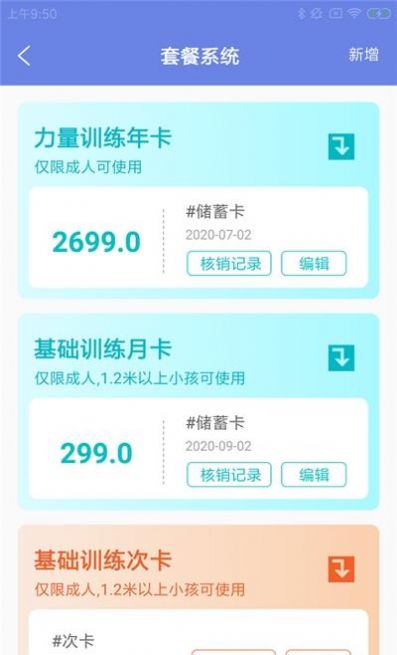 芒星健身慧app图1