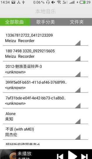 小8音乐盒手机版app下载图片1