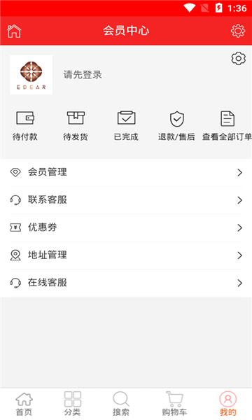 亿蝶电商手机版图4