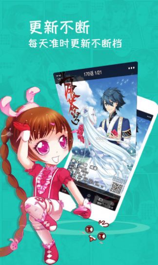 沫沫漫画全部漫画免费最新版  v1.0图1