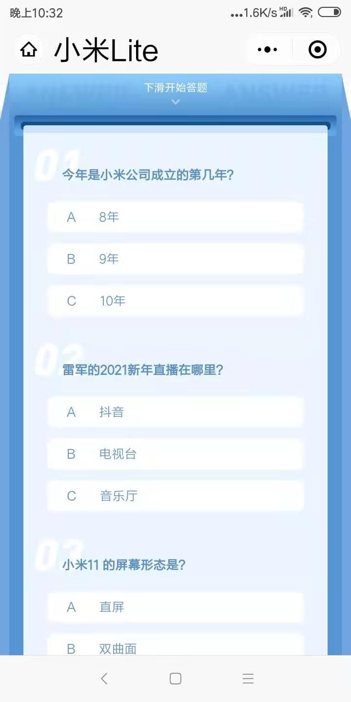 小米11Ultra MIUI12.5开发版图3