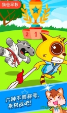 儿童汽车找茬游戏图1