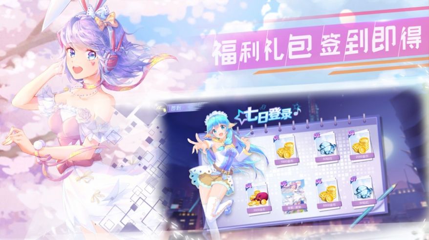 金牌练习生音舞派对手游官方最新版  v1.0图1