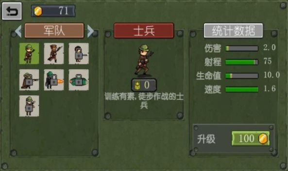 战争士兵1917游戏官方手机版  v1.0图3
