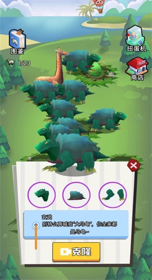 异兽进化模拟器图3