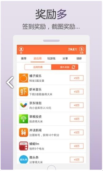 流惠兼职app图1