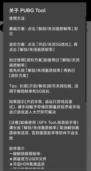 pubgtooicn画质版官网下载  v1.13.12图3