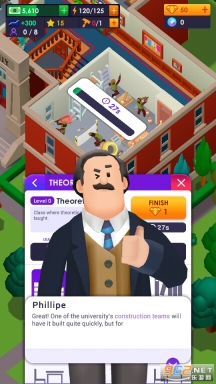 大学帝国大亨图6