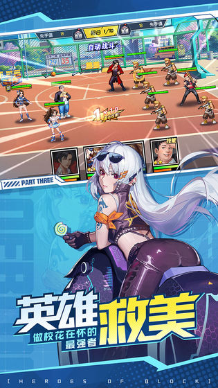 王牌高校安卓版钻石版  v1.0图3