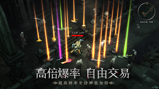 暗黑神界深渊魔域手游图3