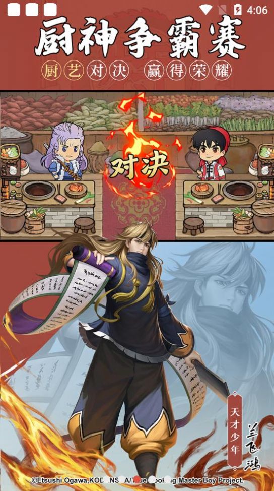 大掌柜极速版图2