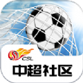 中超社区app