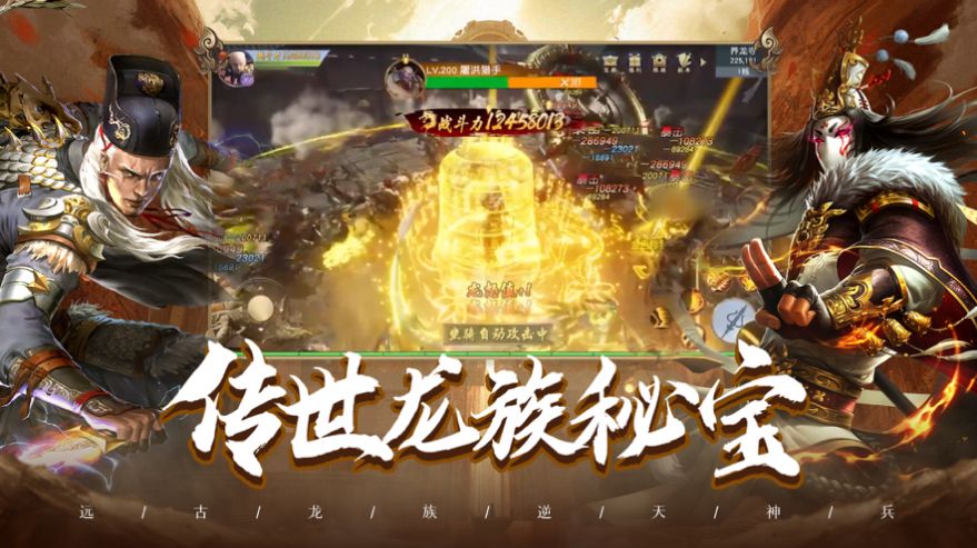 养龙寺前传手游官方安卓版  v3.1图4