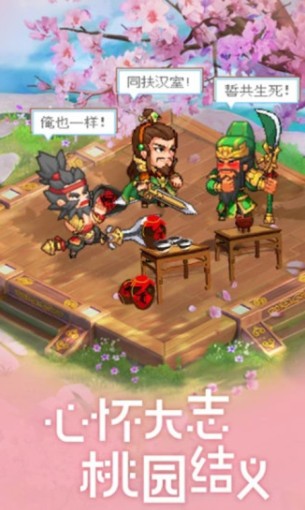 三国荣耀版之傲天绝剑官方版图3