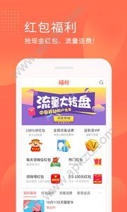 券妈妈优惠券网官网版app下载  v5.7.8图2