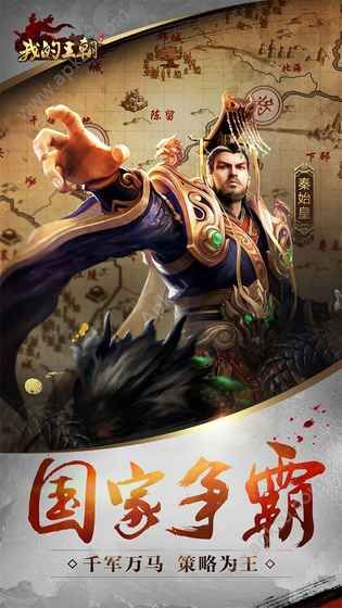 我的王朝腾讯官网图3