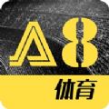 A8体育官方下载苹果