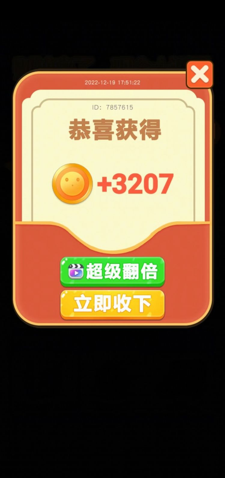 兔子发红包最新版图1