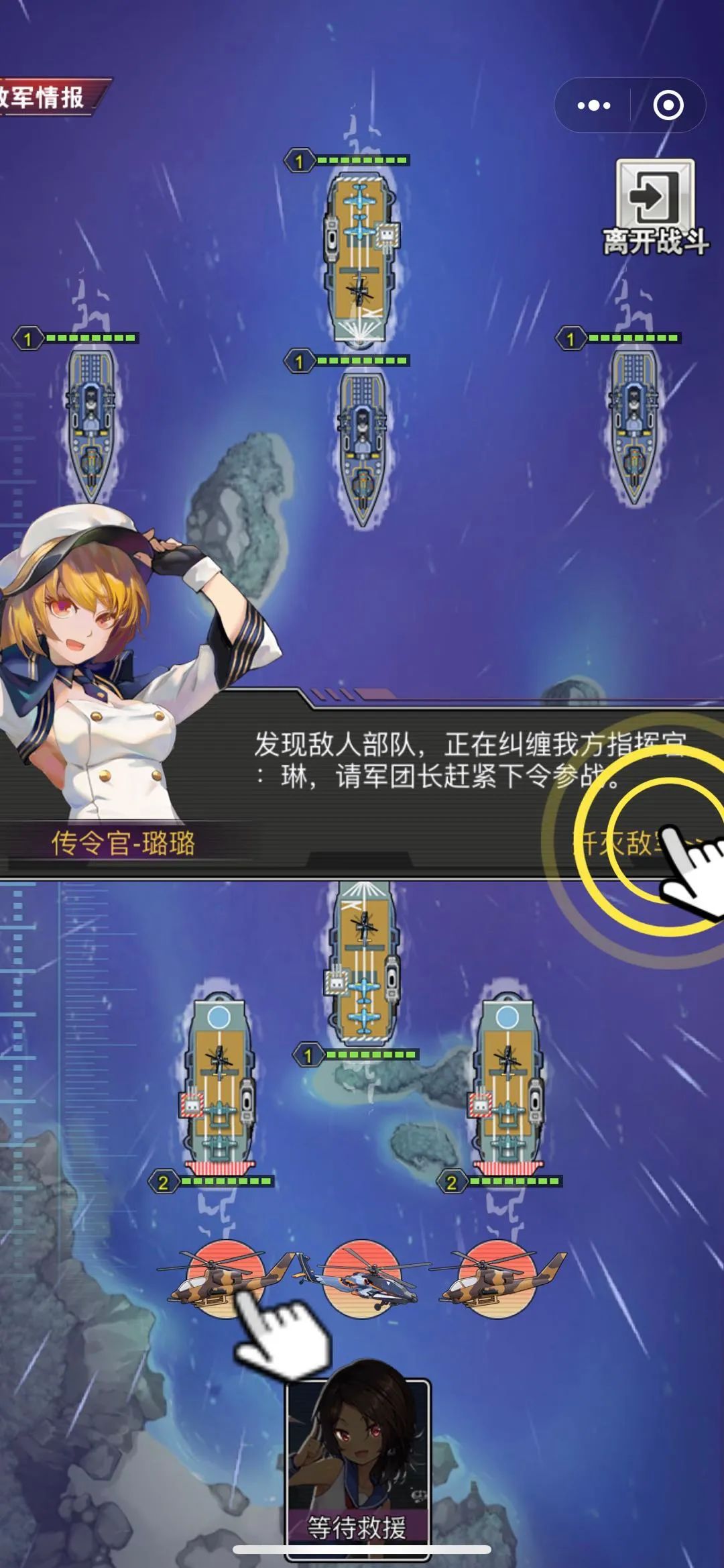 航母决战安卓版图3