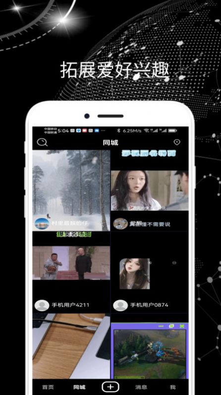 圣道威尔短视频app正式版  v6.6.8图3