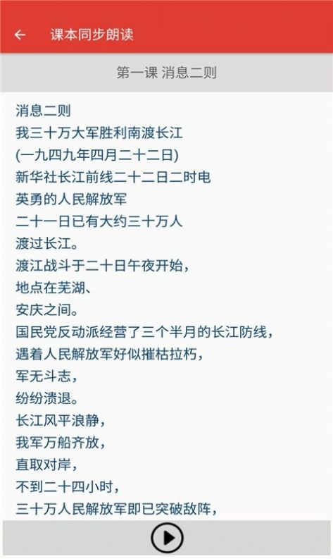 八年级语文帮官网图3