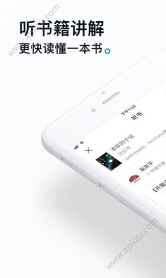 微信读书电台app图4