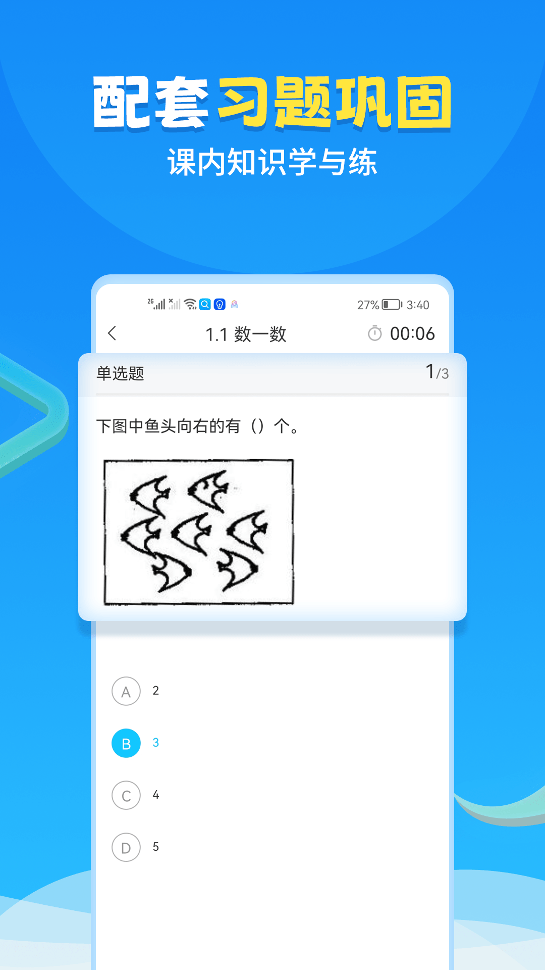 中小学辅导班图2