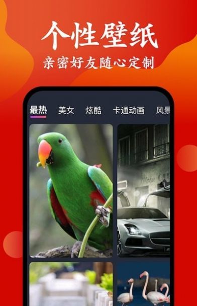超级来电秀app图5