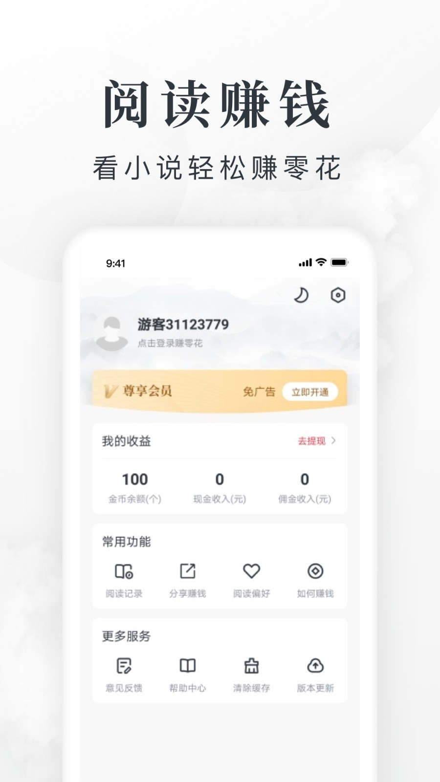 星韵阅读图4