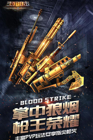 生死狙击之僵尸前线旧版图1