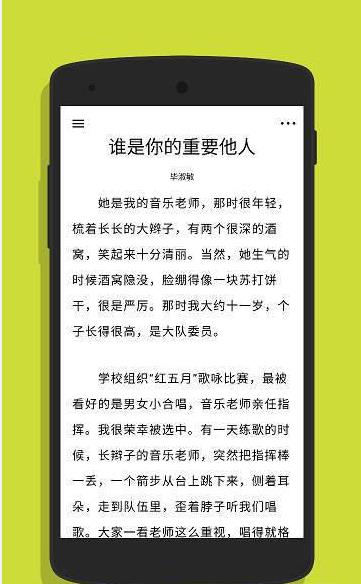 一阅app官方软件下载  v1.0图4