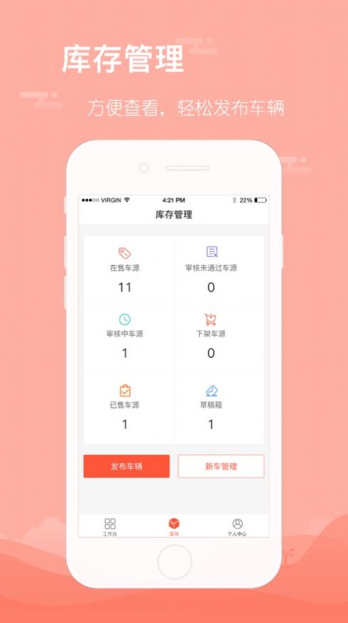 前有车app图8