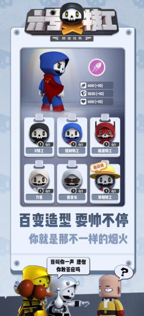 六号特工秘密任务金币安卓版  v1.6.917图1