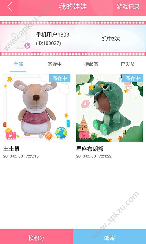 快手小游戏娃娃机app下载  v7.4.31.14224图2