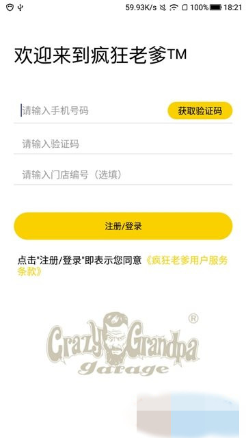 疯狂老爹app官方最新下载  v1.0.0图2