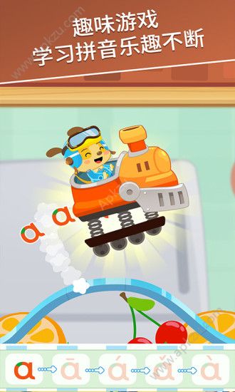 麦田拼音免费官方版app下载  v3.5.8.211230图2