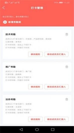 绽策E人事app图1