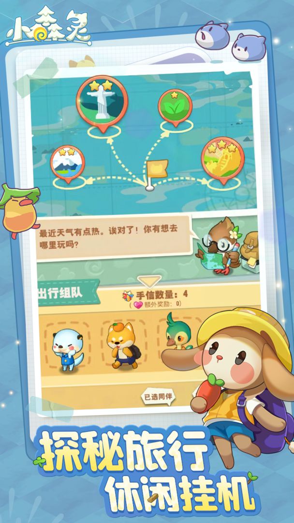 小森灵先行服最新版  v1.0图2