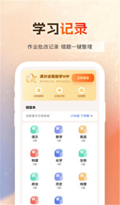 作业百分百最新版图2