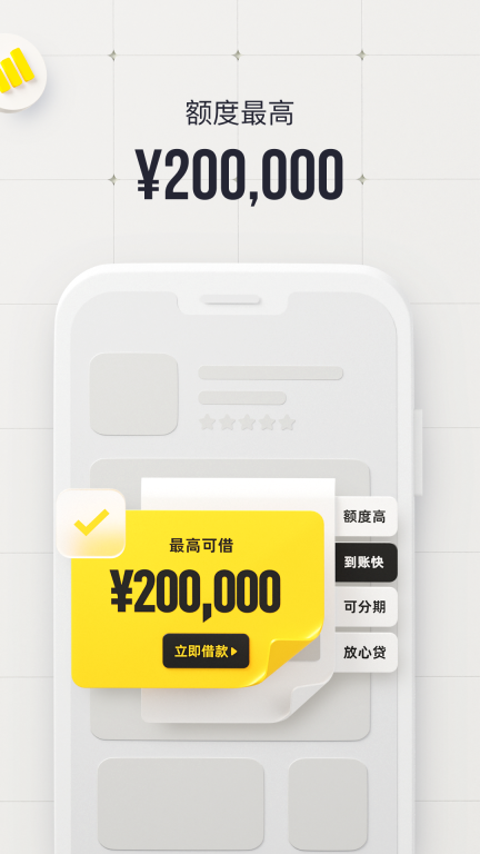 洋钱罐借款 图1