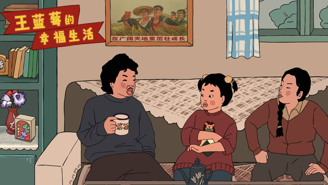 王蓝莓的幸福生活合集