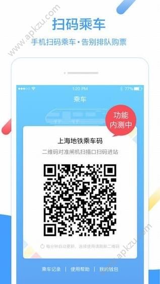 Metro大都会上海地铁APP安卓版下载  v2.4.29图3