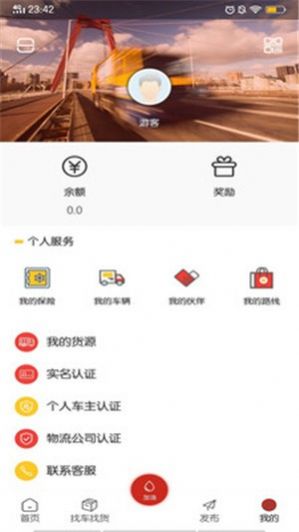 路旺旺app图3