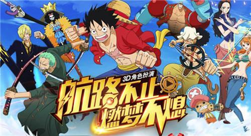 航海王燃烧意志合集