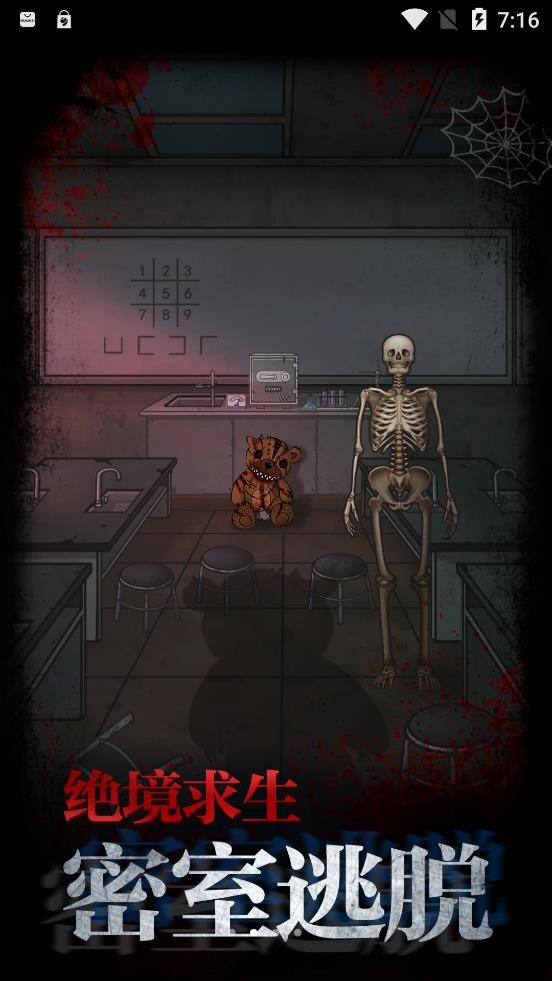 不思议校园游戏图4